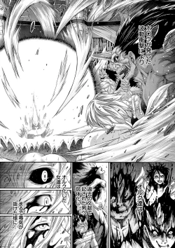 Page 209 of Re:Incarnation