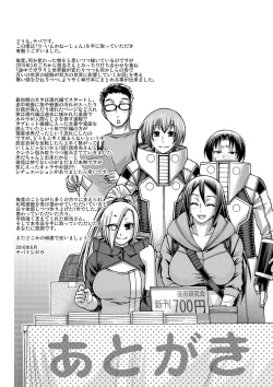 Page 246 of Re:Incarnation