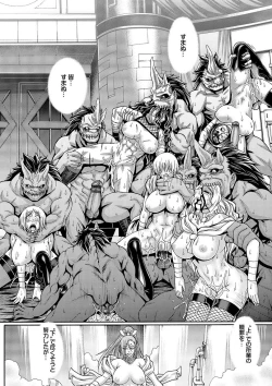 Page 65 of Re:Incarnation