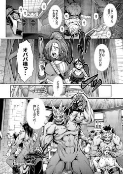 Page 67 of Re:Incarnation