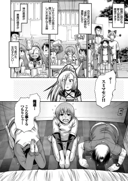 Page 89 of Re:Incarnation