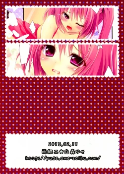 Page 20 of pinky love-ru