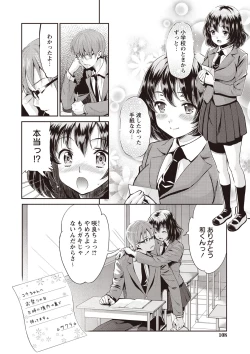 Page 106 of Ima kara Kanojo ga Netoraremasu