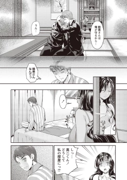 Page 10 of Ima kara Kanojo ga Netoraremasu