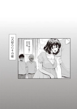 Page 122 of Ima kara Kanojo ga Netoraremasu