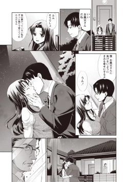 Page 125 of Ima kara Kanojo ga Netoraremasu