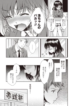 Page 143 of Ima kara Kanojo ga Netoraremasu