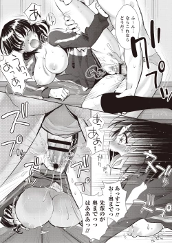 Page 155 of Ima kara Kanojo ga Netoraremasu