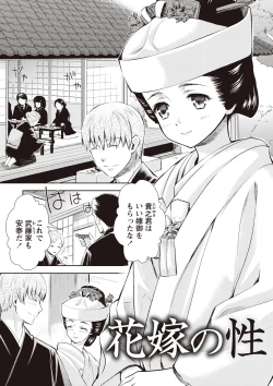 Page 161 of Ima kara Kanojo ga Netoraremasu