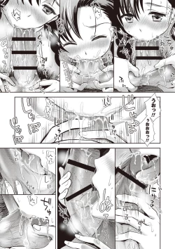 Page 175 of Ima kara Kanojo ga Netoraremasu