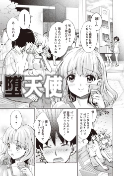 Page 183 of Ima kara Kanojo ga Netoraremasu