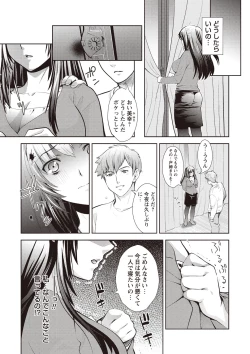 Page 213 of Ima kara Kanojo ga Netoraremasu