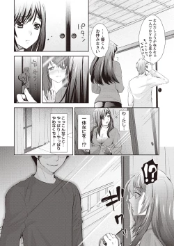 Page 214 of Ima kara Kanojo ga Netoraremasu