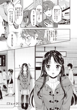 Page 21 of Ima kara Kanojo ga Netoraremasu