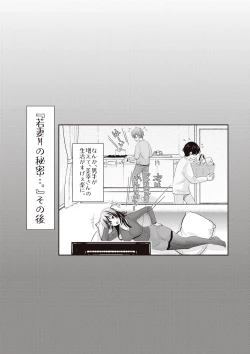 Page 224 of Ima kara Kanojo ga Netoraremasu