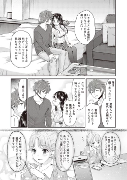 Page 24 of Ima kara Kanojo ga Netoraremasu