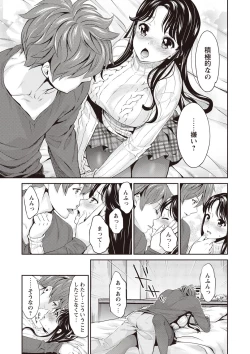 Page 25 of Ima kara Kanojo ga Netoraremasu