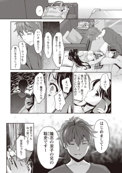 Page 33 of Ima kara Kanojo ga Netoraremasu