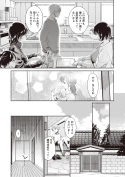 Page 43 of Ima kara Kanojo ga Netoraremasu