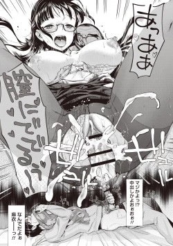 Page 79 of Ima kara Kanojo ga Netoraremasu