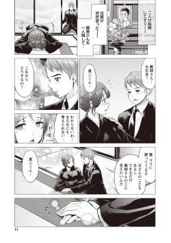 Page 9 of Ima kara Kanojo ga Netoraremasu