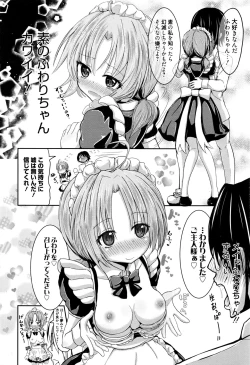 Page 105 of Manga Bangaichi 2016-09