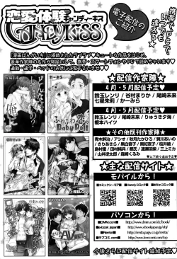 Page 116 of Manga Bangaichi 2016-09