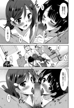 Page 154 of Manga Bangaichi 2016-09