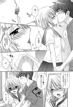 Page 182 of Manga Bangaichi 2016-09