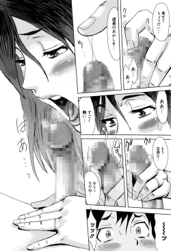 Page 19 of Manga Bangaichi 2016-09