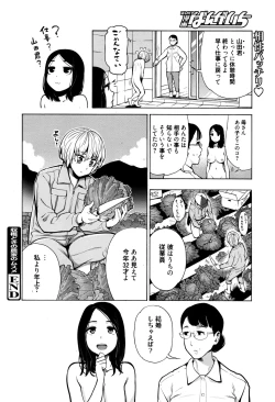 Page 211 of Manga Bangaichi 2016-09