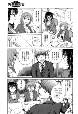 Page 234 of Manga Bangaichi 2016-09