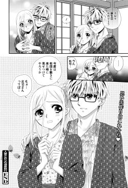Page 273 of Manga Bangaichi 2016-09