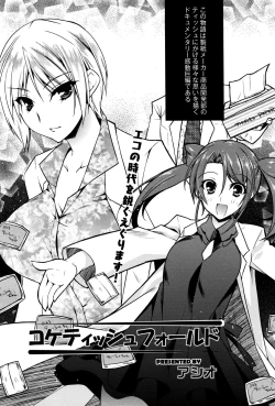 Page 299 of Manga Bangaichi 2016-09