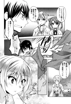 Page 303 of Manga Bangaichi 2016-09