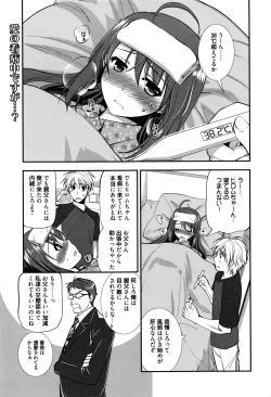 Page 54 of Manga Bangaichi 2016-09