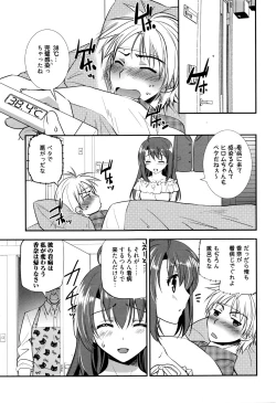 Page 74 of Manga Bangaichi 2016-09