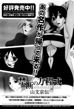 Page 77 of Manga Bangaichi 2016-09