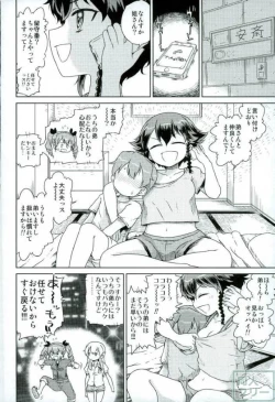 Page 21 of Anzio-ryuu Sarasara Chazuke