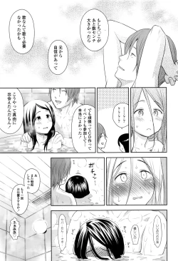 Page 118 of COMIC LO 2016-09