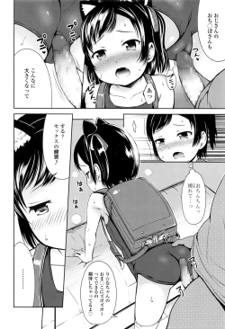 Page 179 of COMIC LO 2016-09