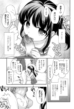 Page 244 of COMIC LO 2016-09