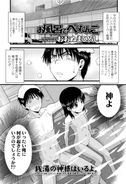 Page 354 of COMIC LO 2016-09