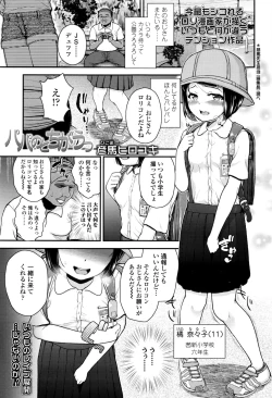 Page 372 of COMIC LO 2016-09