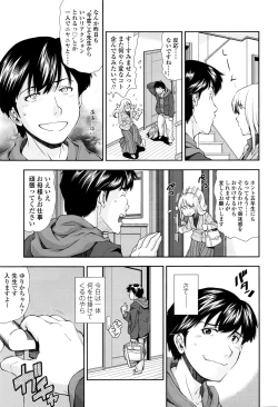 Page 38 of COMIC LO 2016-09