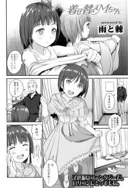 Page 399 of COMIC LO 2016-09