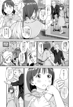 Page 400 of COMIC LO 2016-09