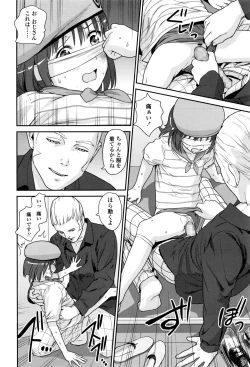 Page 409 of COMIC LO 2016-09