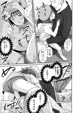 Page 410 of COMIC LO 2016-09