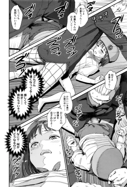 Page 413 of COMIC LO 2016-09